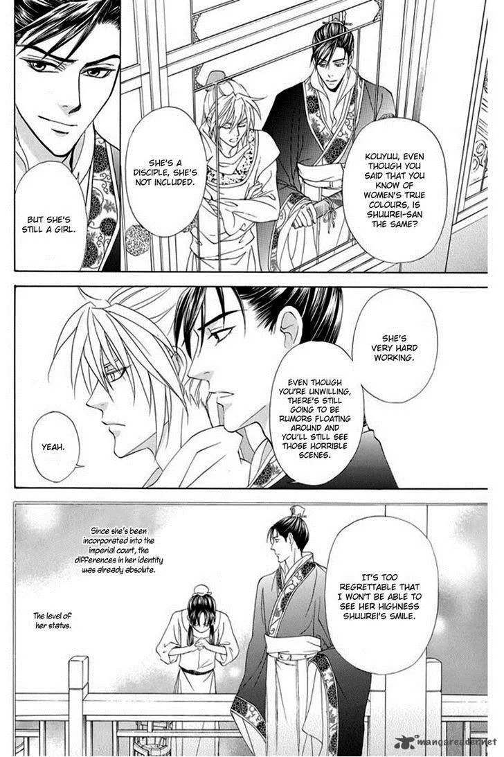 Saiunkoku Monogatari Chapter 26 page 17