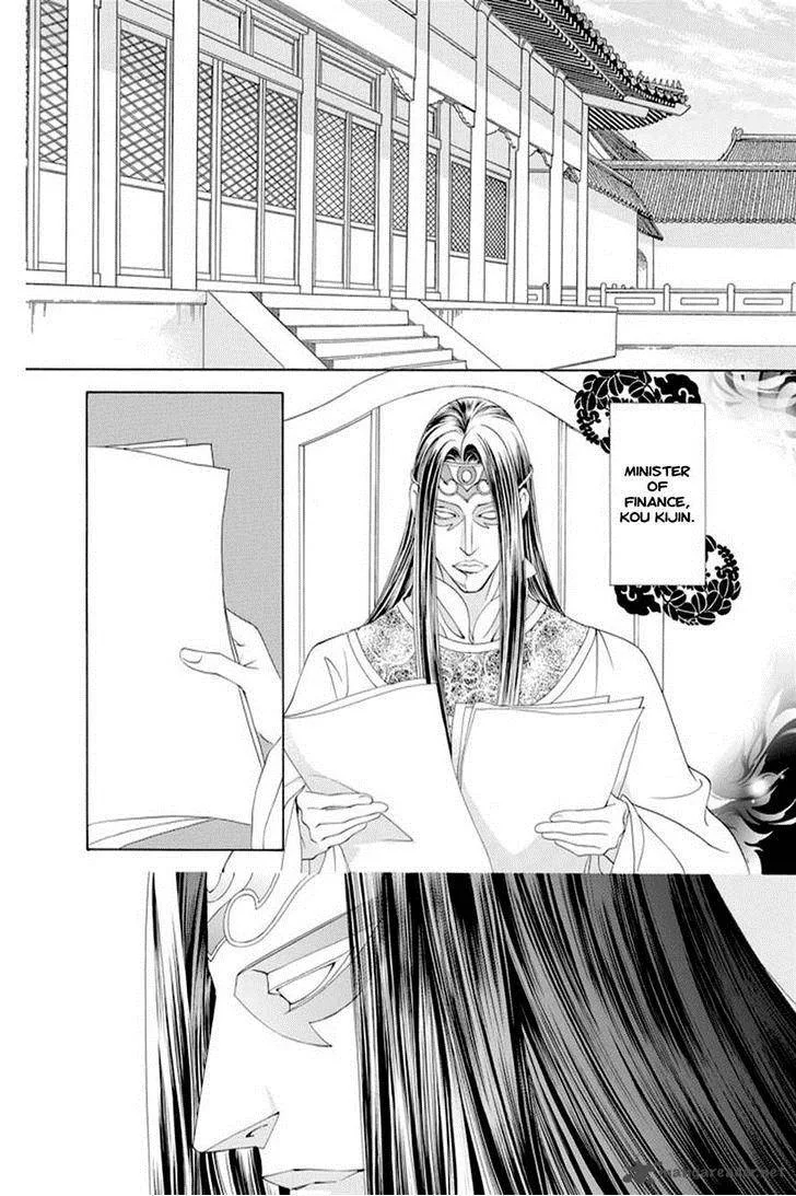 Saiunkoku Monogatari Chapter 26 page 5