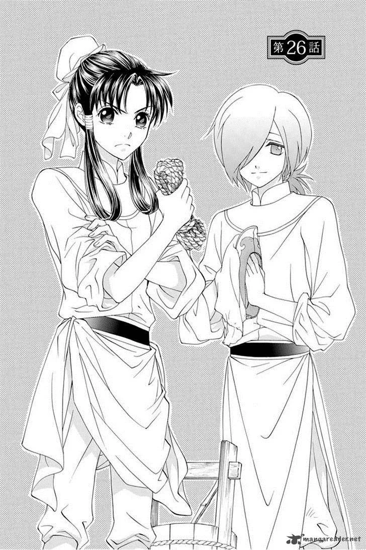 Saiunkoku Monogatari Chapter 26 page 1