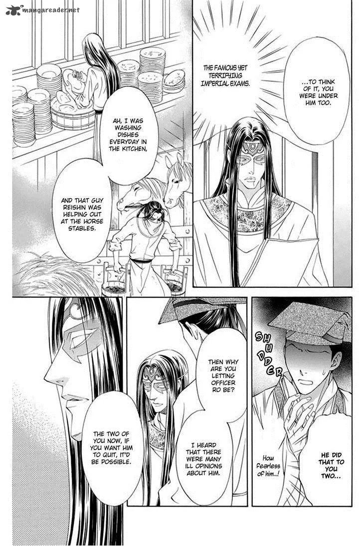 Saiunkoku Monogatari Chapter 26 page 8