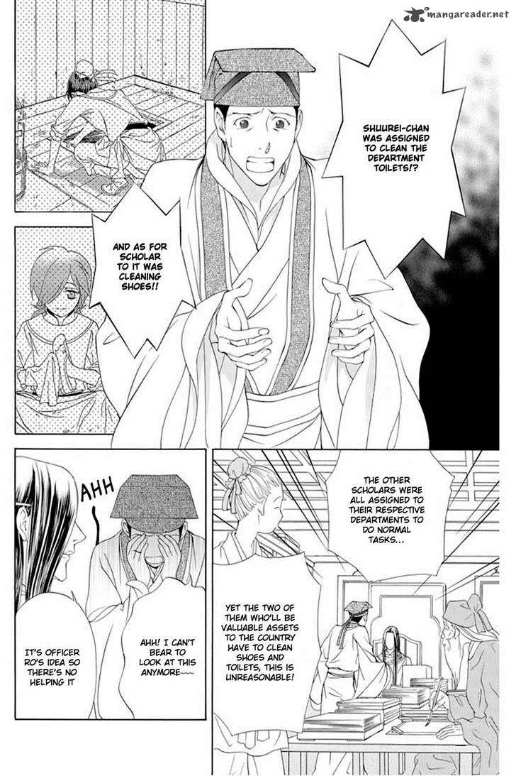 Saiunkoku Monogatari Chapter 26 page 7