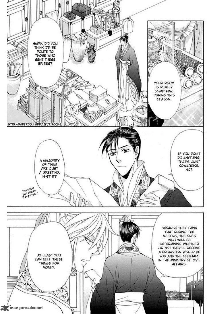 Saiunkoku Monogatari Chapter 26 page 12