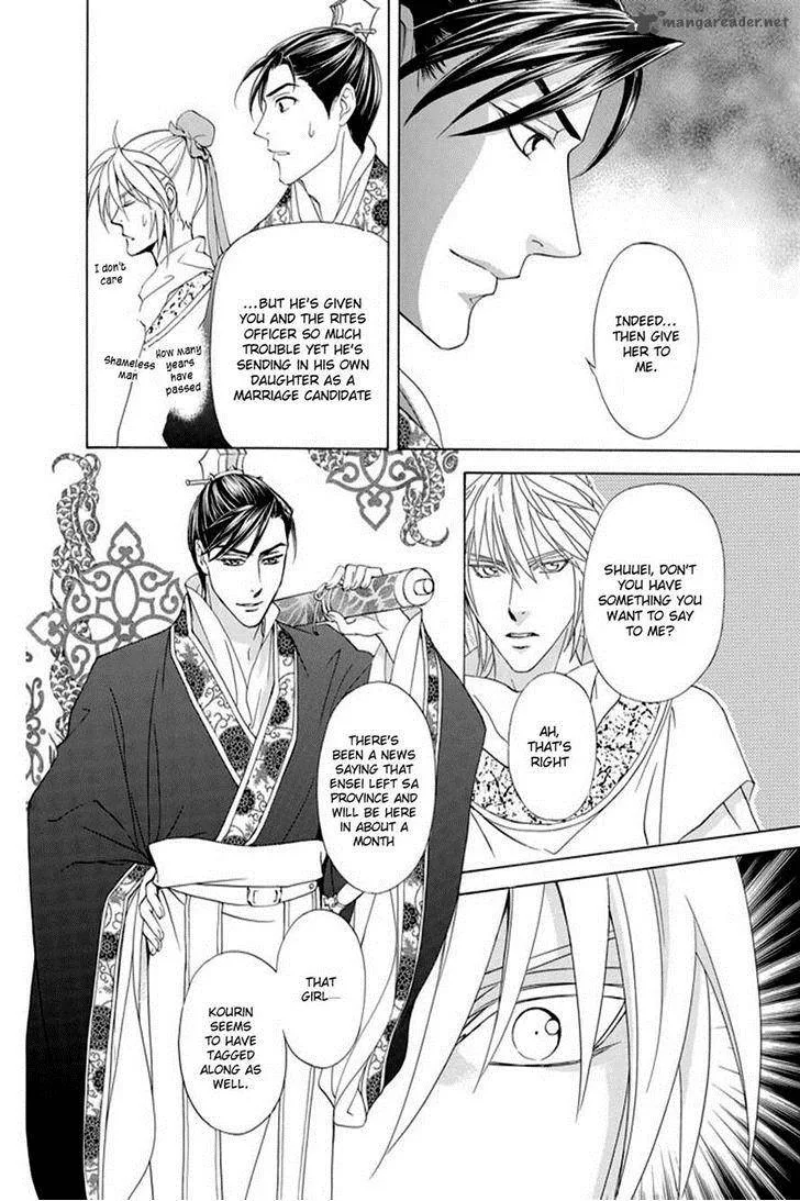 Saiunkoku Monogatari Chapter 26 page 15