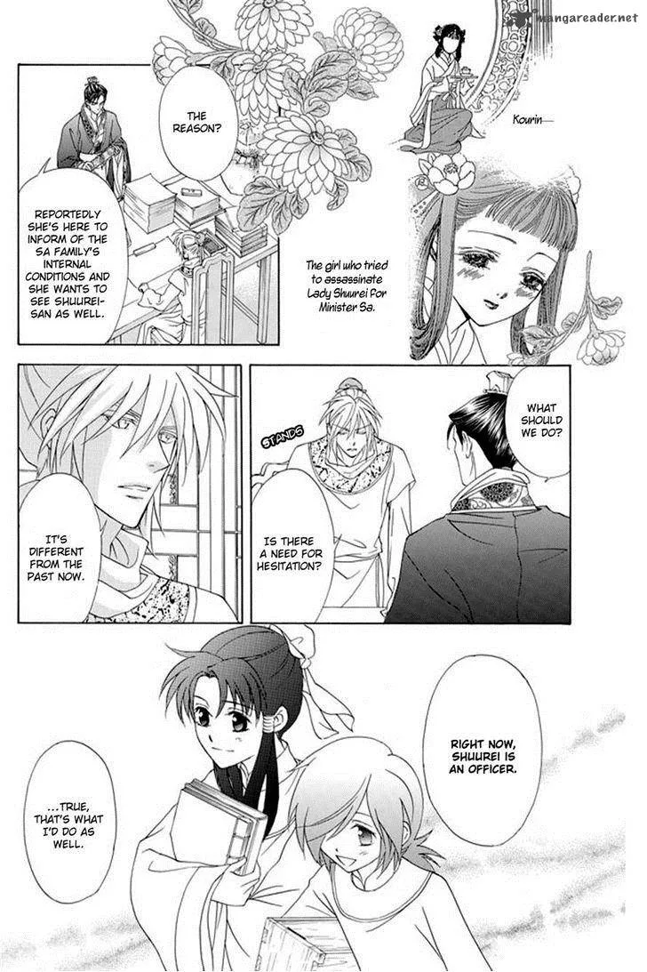 Saiunkoku Monogatari Chapter 26 page 16
