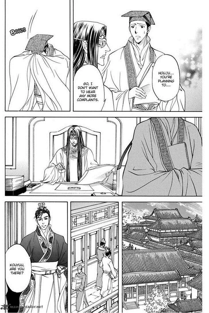Saiunkoku Monogatari Chapter 26 page 11
