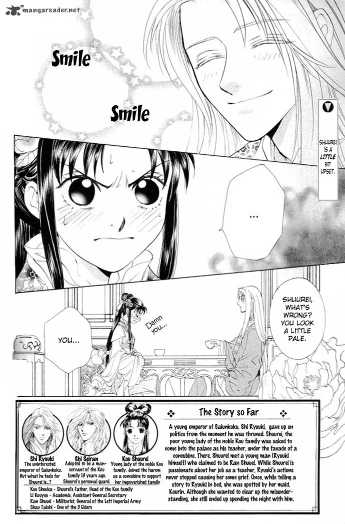 Saiunkoku Monogatari Chapter 3 page 3