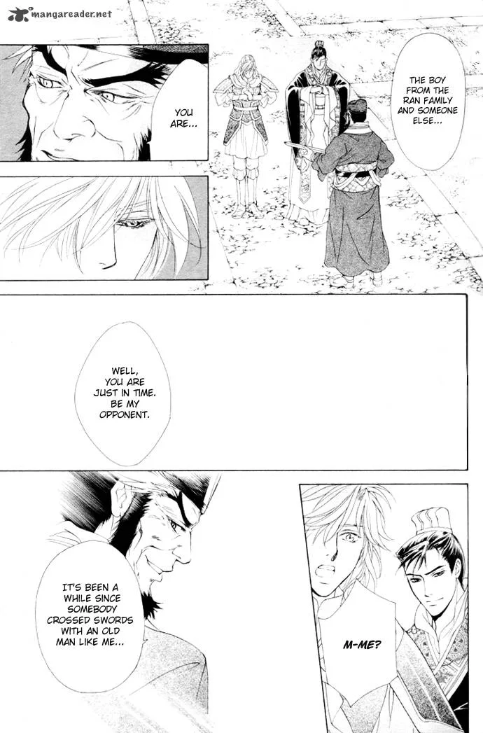 Saiunkoku Monogatari Chapter 3 page 12