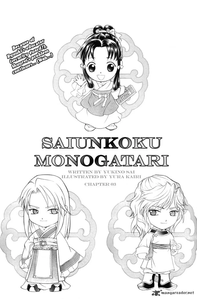 Saiunkoku Monogatari Chapter 3 page 2