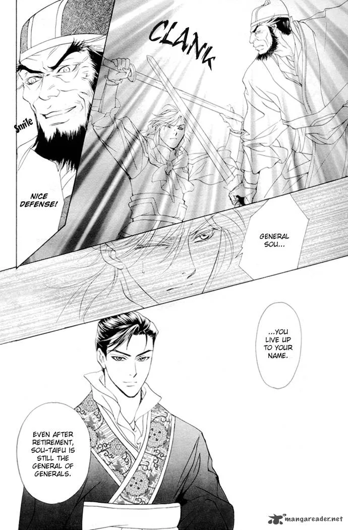 Saiunkoku Monogatari Chapter 3 page 13