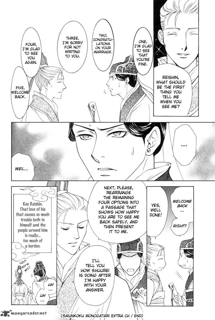 Saiunkoku Monogatari Chapter 4 page 62