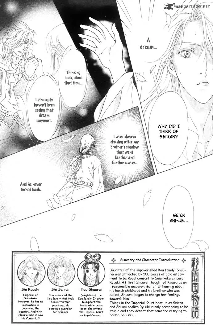 Saiunkoku Monogatari Chapter 5 page 5