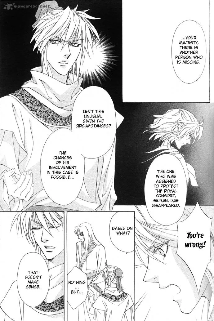 Saiunkoku Monogatari Chapter 6 page 6