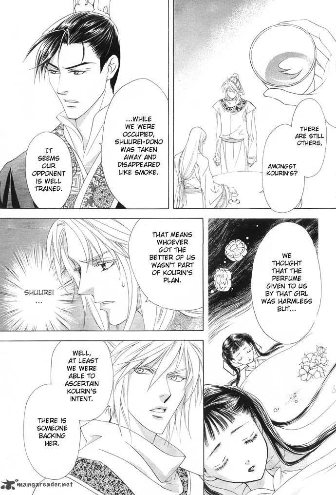 Saiunkoku Monogatari Chapter 6 page 4