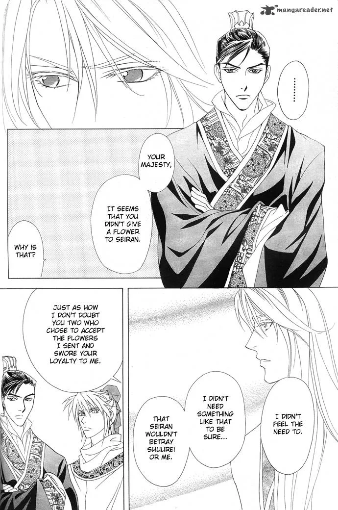 Saiunkoku Monogatari Chapter 6 page 7