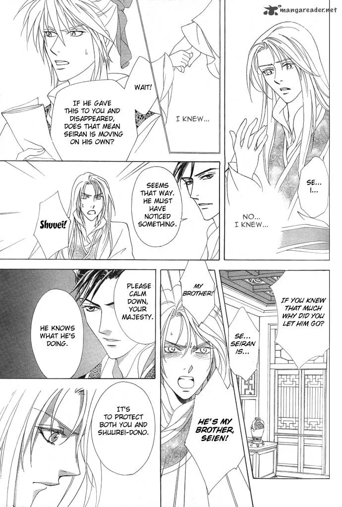 Saiunkoku Monogatari Chapter 6 page 12