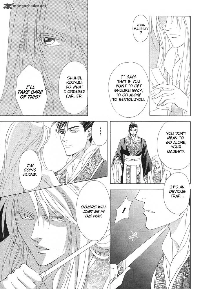 Saiunkoku Monogatari Chapter 6 page 14
