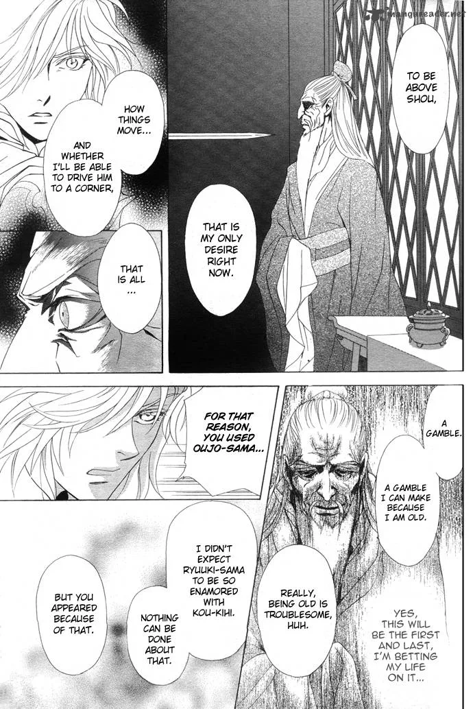 Saiunkoku Monogatari Chapter 6 page 22
