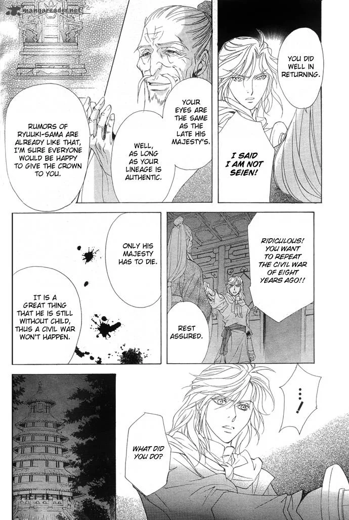 Saiunkoku Monogatari Chapter 6 page 23