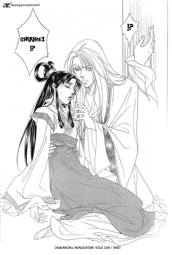 Saiunkoku Monogatari Chapter 6 page 42