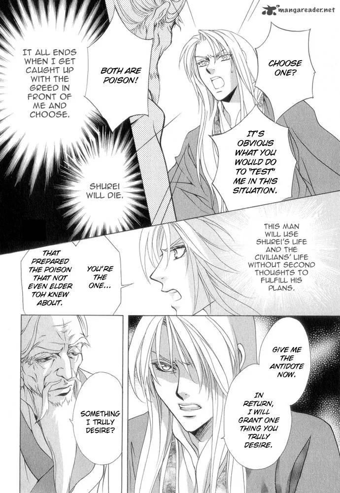 Saiunkoku Monogatari Chapter 7 page 20