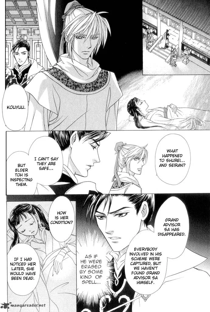 Saiunkoku Monogatari Chapter 7 page 10