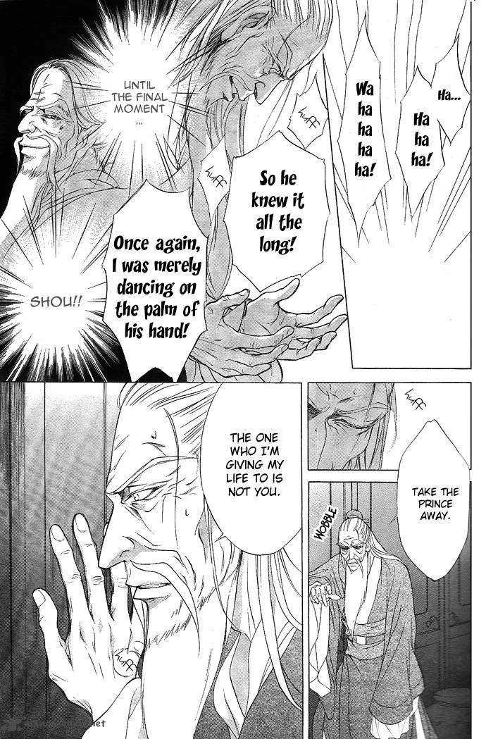 Saiunkoku Monogatari Chapter 7 page 7