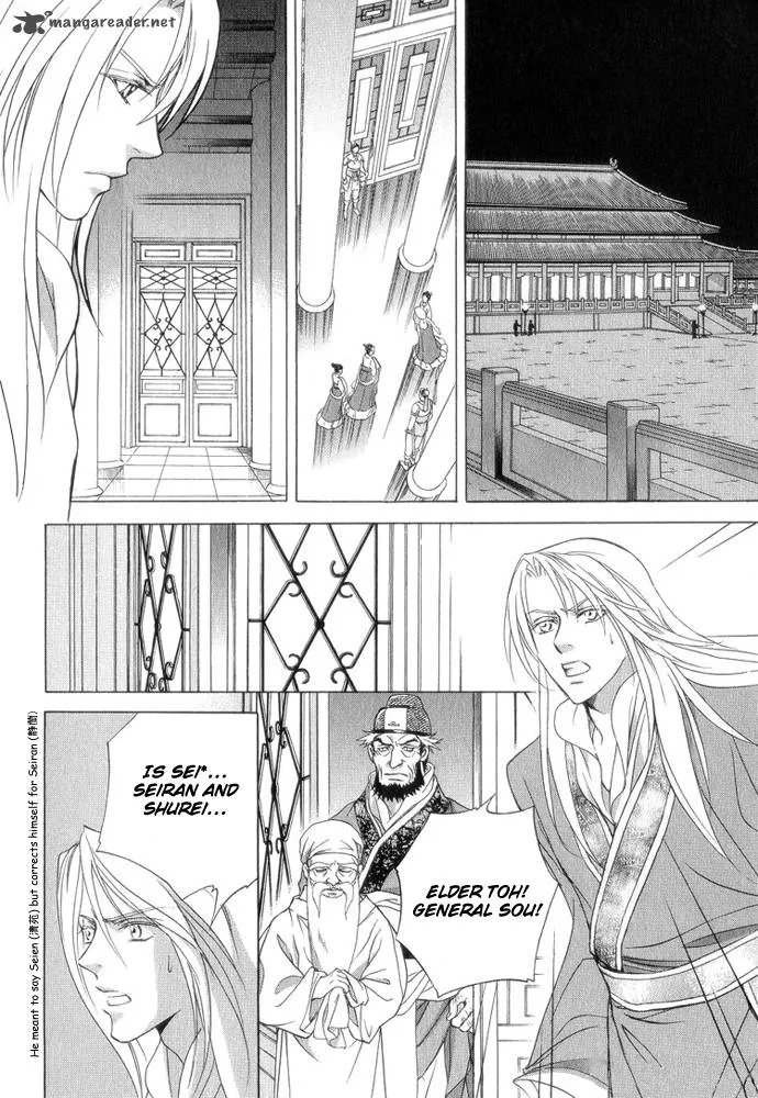 Saiunkoku Monogatari Chapter 7 page 14