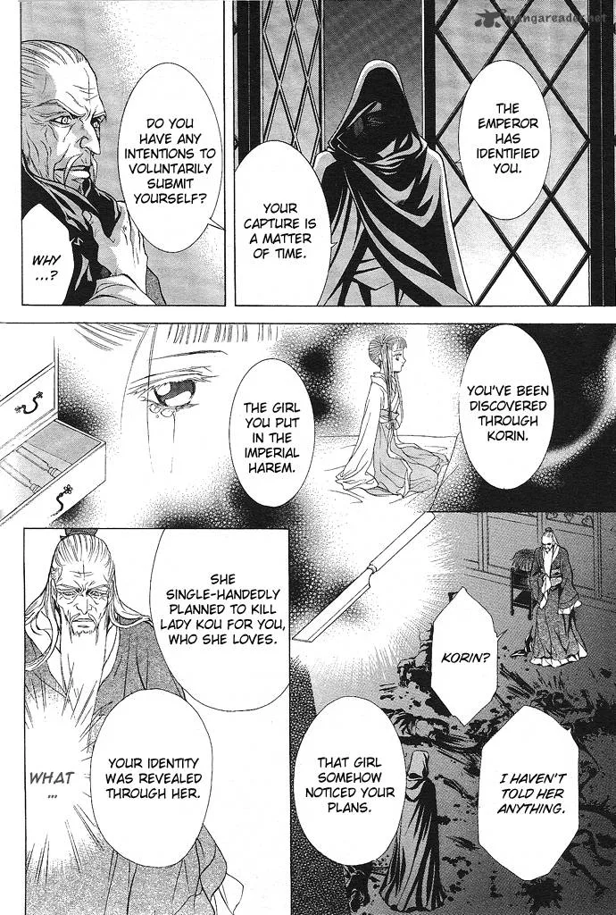 Saiunkoku Monogatari Chapter 7 page 4