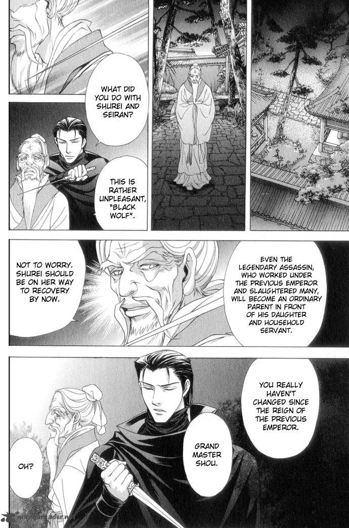 Saiunkoku Monogatari Chapter 7 page 24