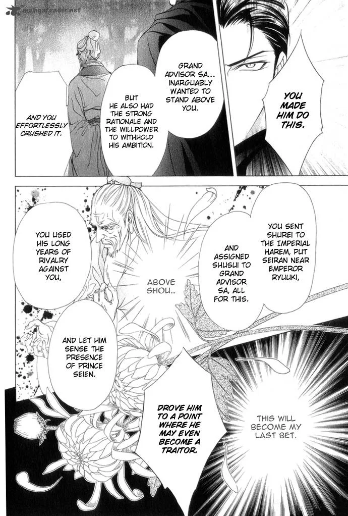 Saiunkoku Monogatari Chapter 7 page 28