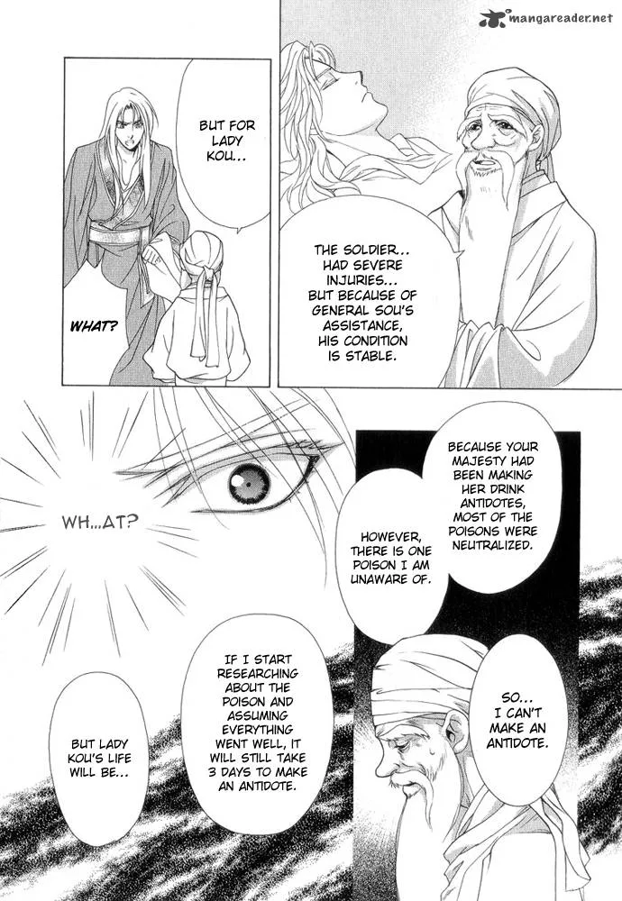 Saiunkoku Monogatari Chapter 7 page 15