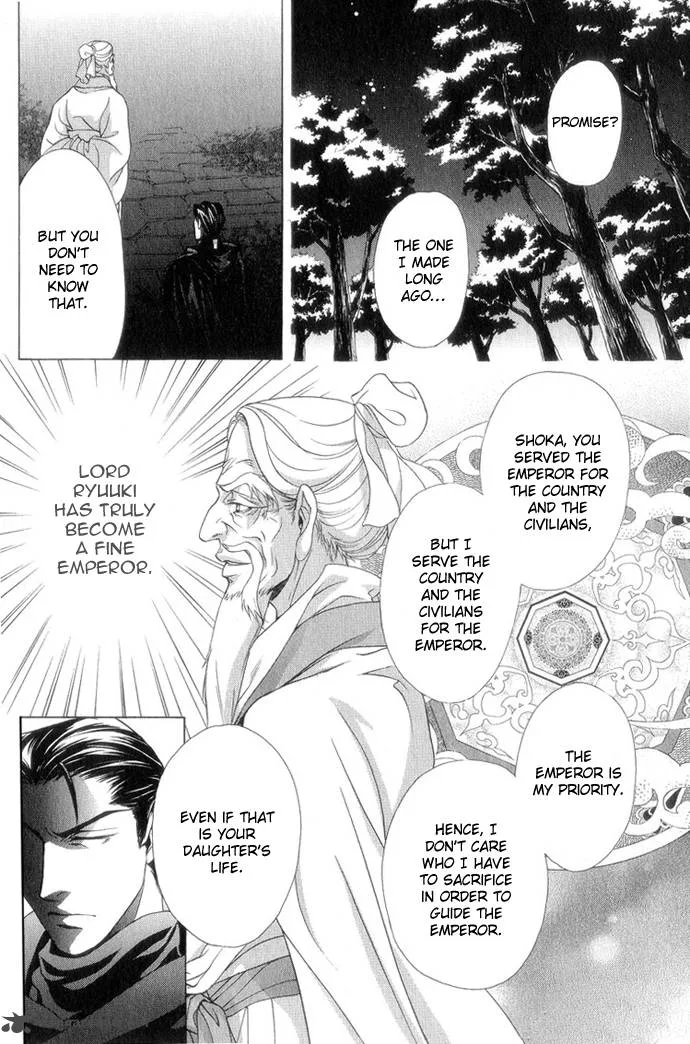 Saiunkoku Monogatari Chapter 7 page 26