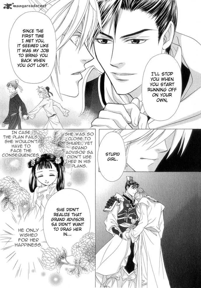 Saiunkoku Monogatari Chapter 7 page 12