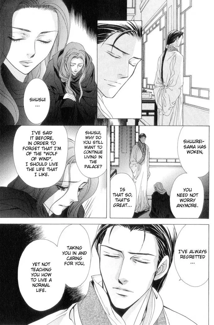 Saiunkoku Monogatari Chapter 8 page 12