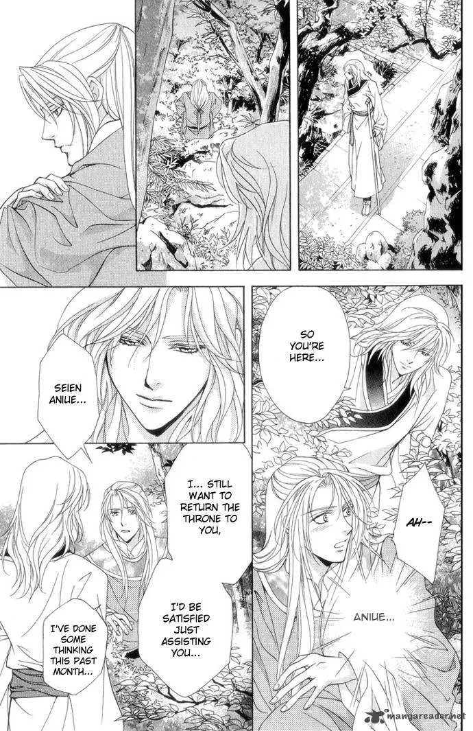 Saiunkoku Monogatari Chapter 8 page 26