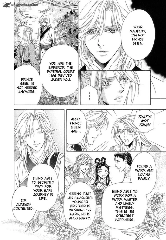 Saiunkoku Monogatari Chapter 8 page 27