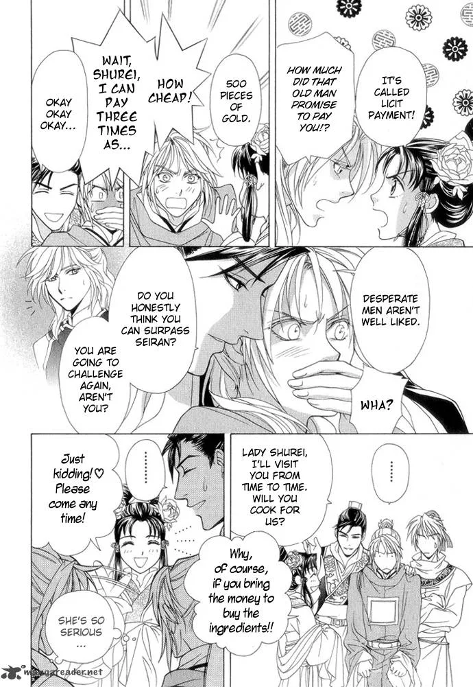 Saiunkoku Monogatari Chapter 8 page 33