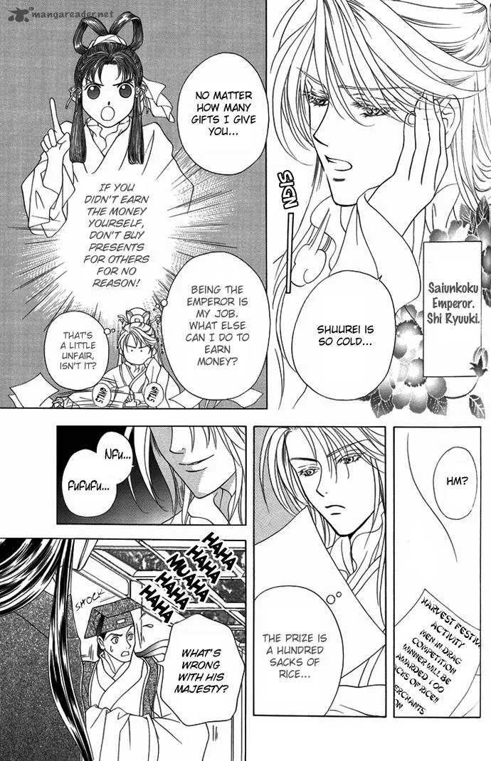 Saiunkoku Monogatari Chapter 8 page 68