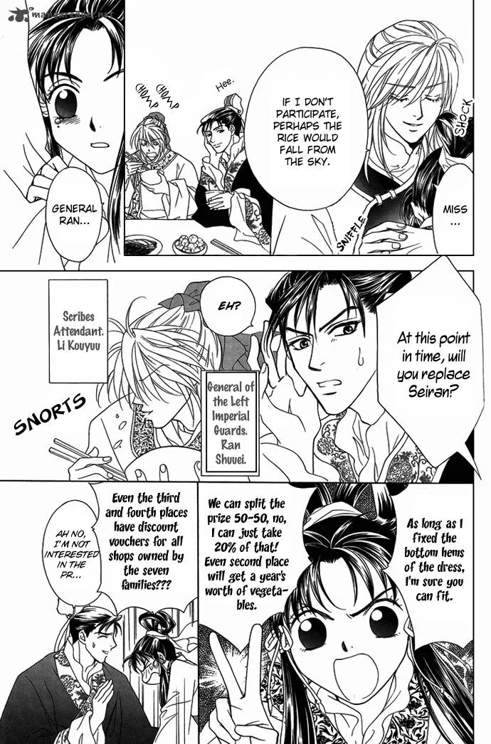 Saiunkoku Monogatari Chapter 8 page 70