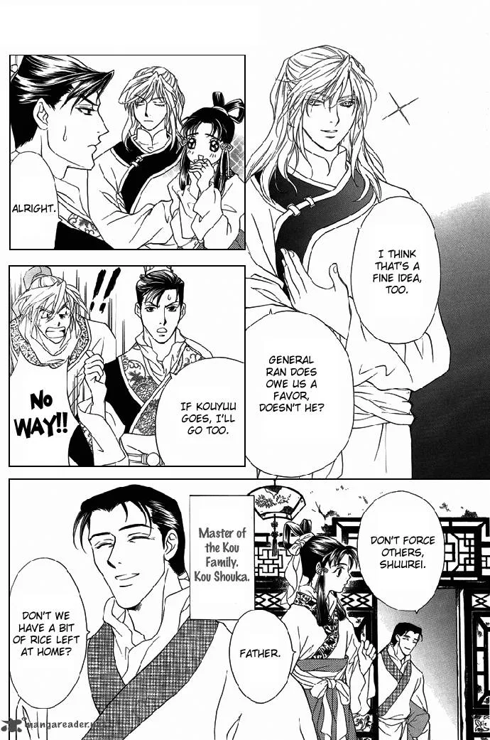 Saiunkoku Monogatari Chapter 8 page 71