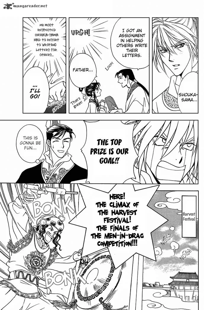 Saiunkoku Monogatari Chapter 8 page 72