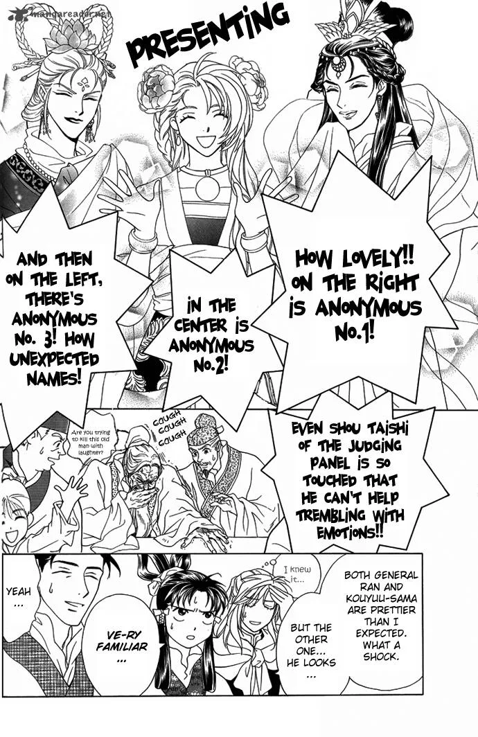 Saiunkoku Monogatari Chapter 8 page 73