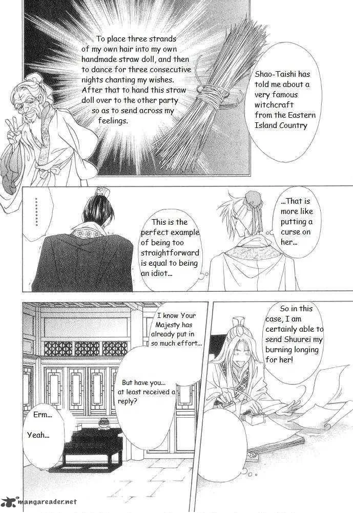 Saiunkoku Monogatari Chapter 9 page 13