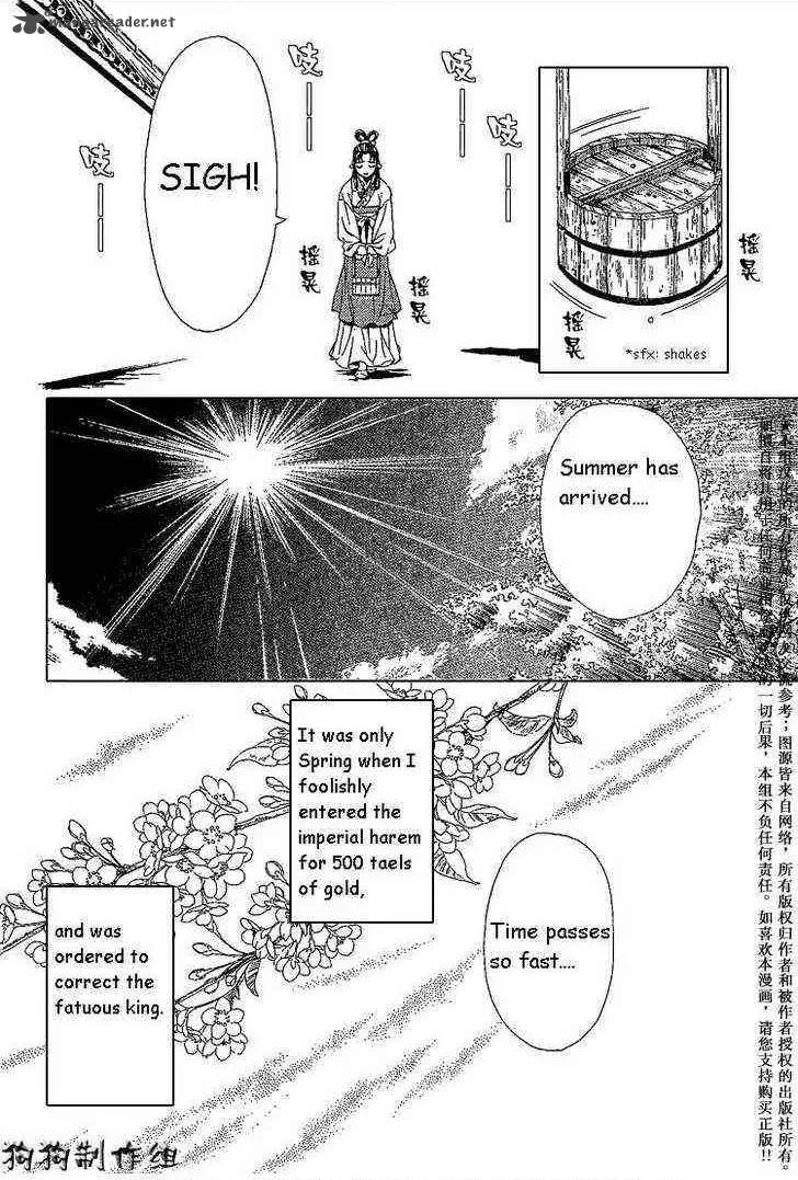 Saiunkoku Monogatari Chapter 9 page 3