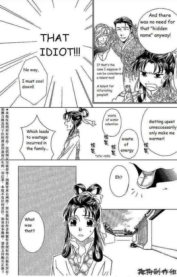 Saiunkoku Monogatari Chapter 9 page 6