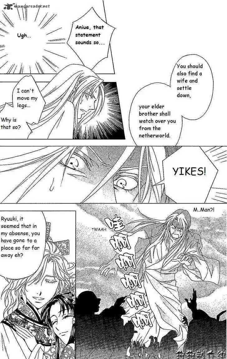 Saiunkoku Monogatari Chapter 9 page 9
