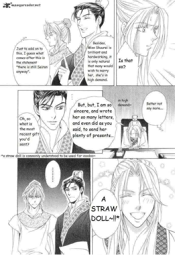 Saiunkoku Monogatari Chapter 9 page 12