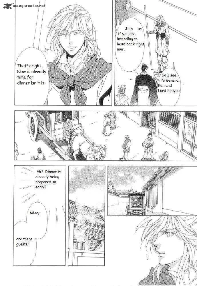 Saiunkoku Monogatari Chapter 9 page 19
