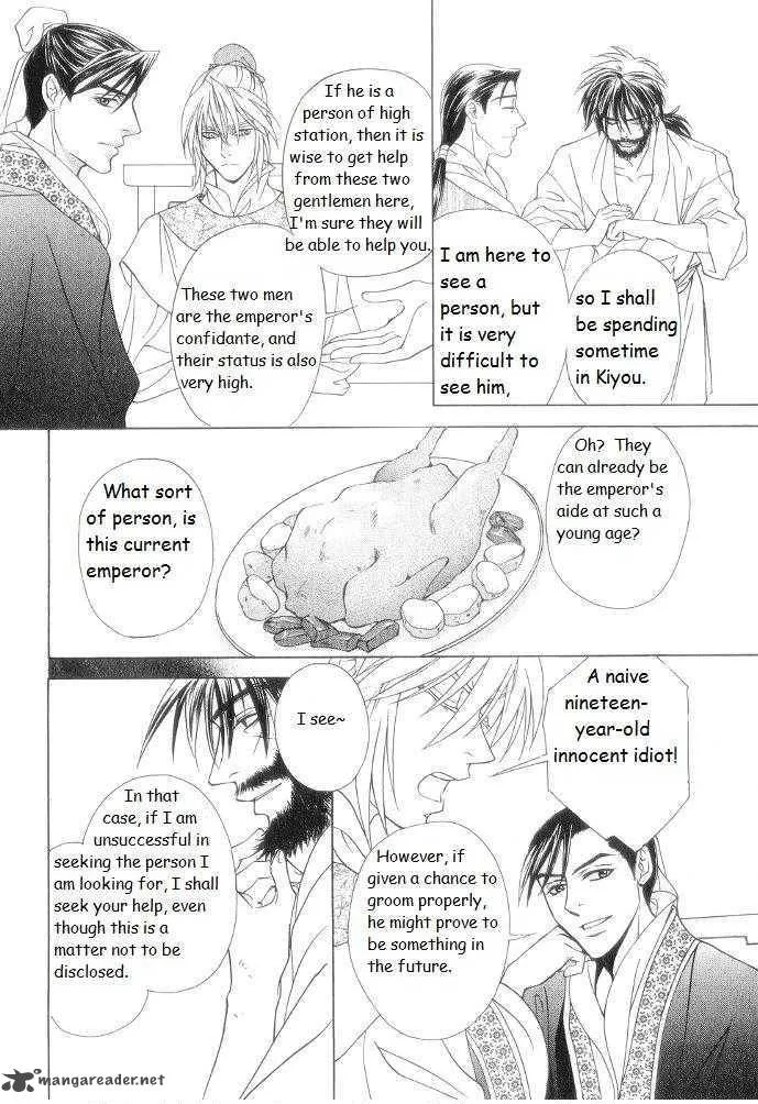 Saiunkoku Monogatari Chapter 9 page 32