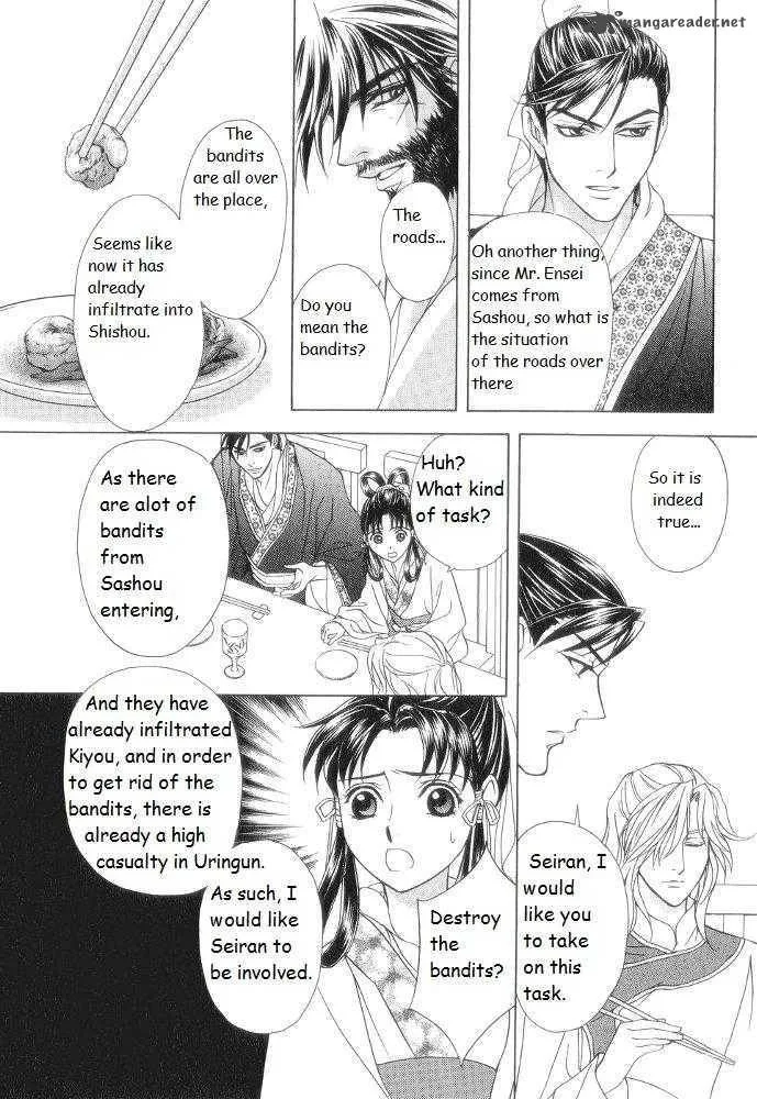 Saiunkoku Monogatari Chapter 9 page 33